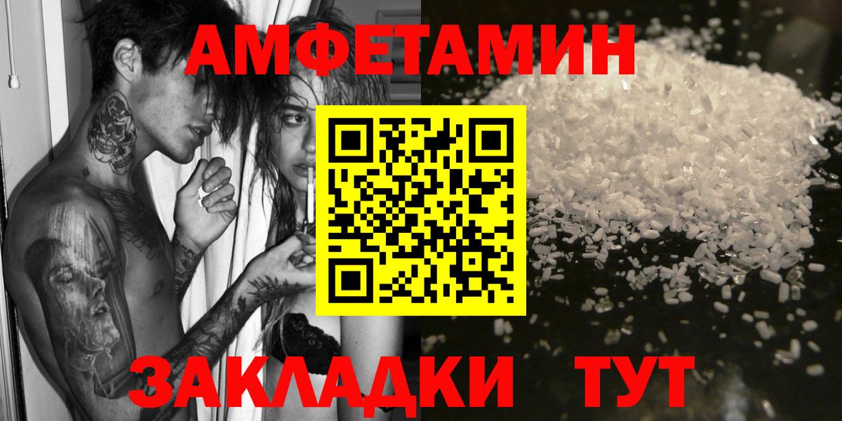 Амфетамин  Amphetamine  Улан-Удэ  АМФЕТАМИН Premium  Вход с VPN 