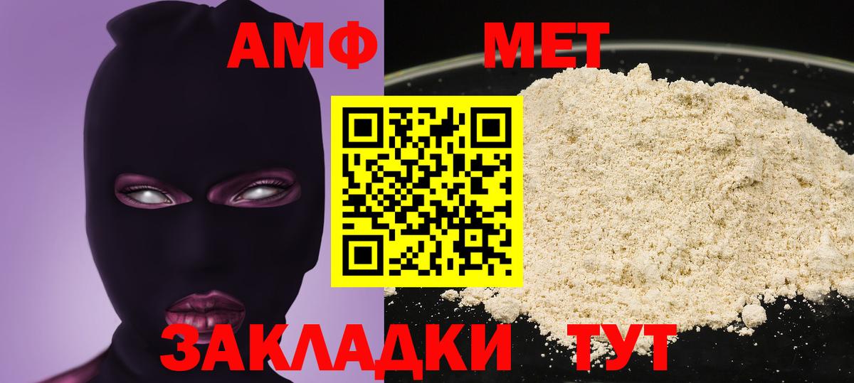 Амфетамин VHQ Улан-Удэ