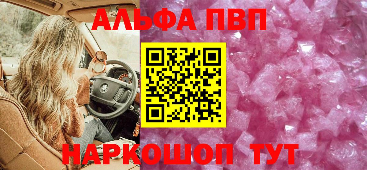 А ПВП Соль Улан-Удэ