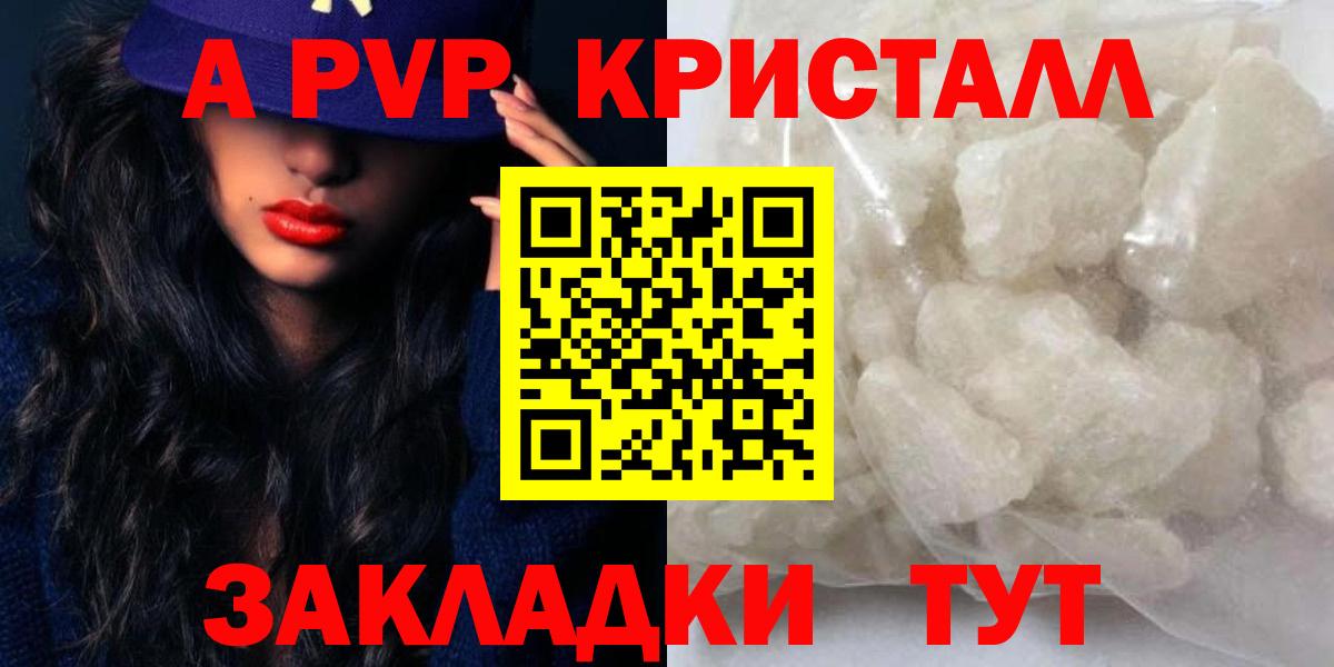 A-PVP мука  Alfa_PVP крисы CK  Вход с VPN  Улан-Удэ 