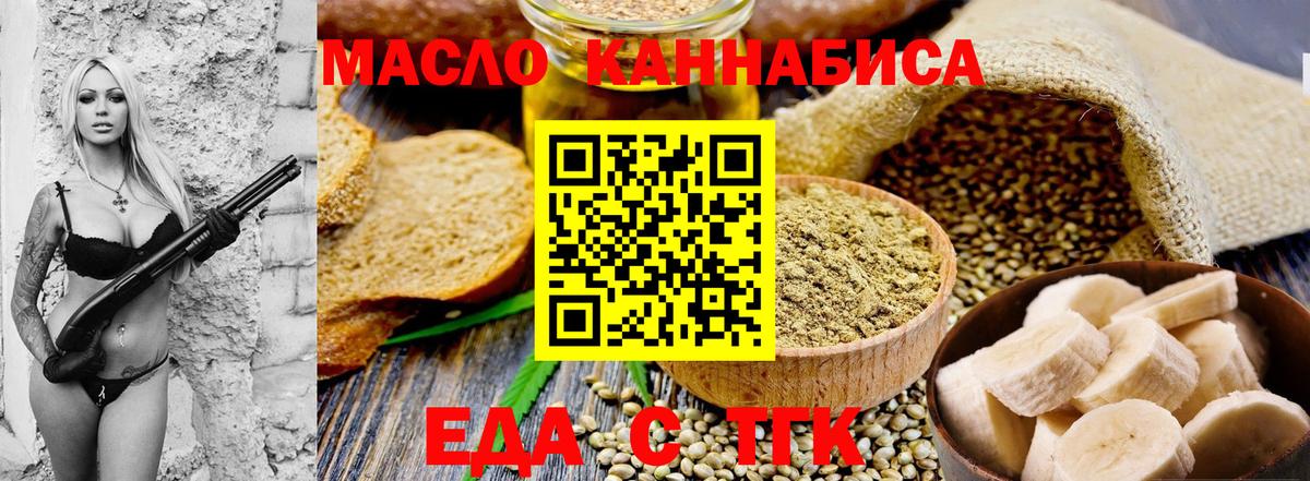 Улан-Удэ  Печенье с ТГК конопля  Вход с VPN 