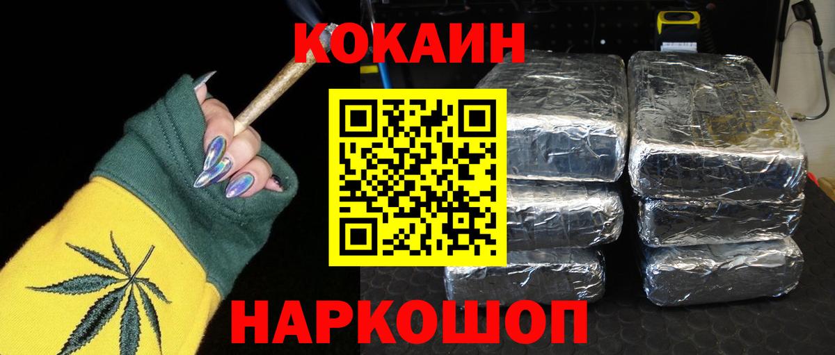 COCAIN Колумбийский Улан-Удэ
