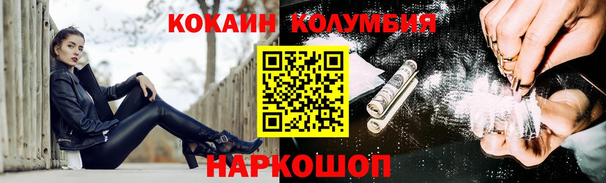 Cocaine 97%  Кокаин  Улан-Удэ  Вход с VPN  КОКАИН Fish Scale 