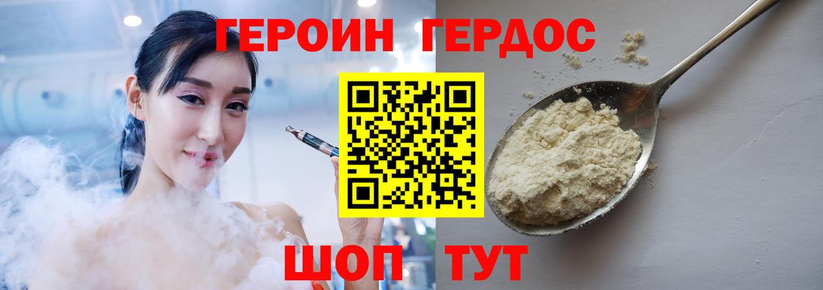 Улан-Удэ  Героин VHQ  ГЕРОИН  Вход с VPN 