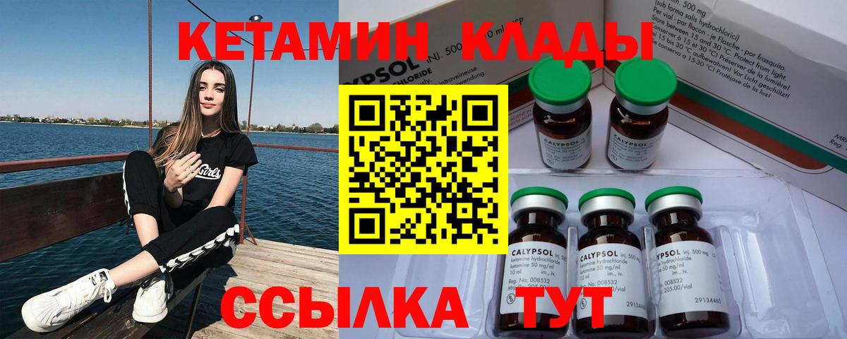 КЕТАМИН VHQ  Вход с VPN  Улан-Удэ 