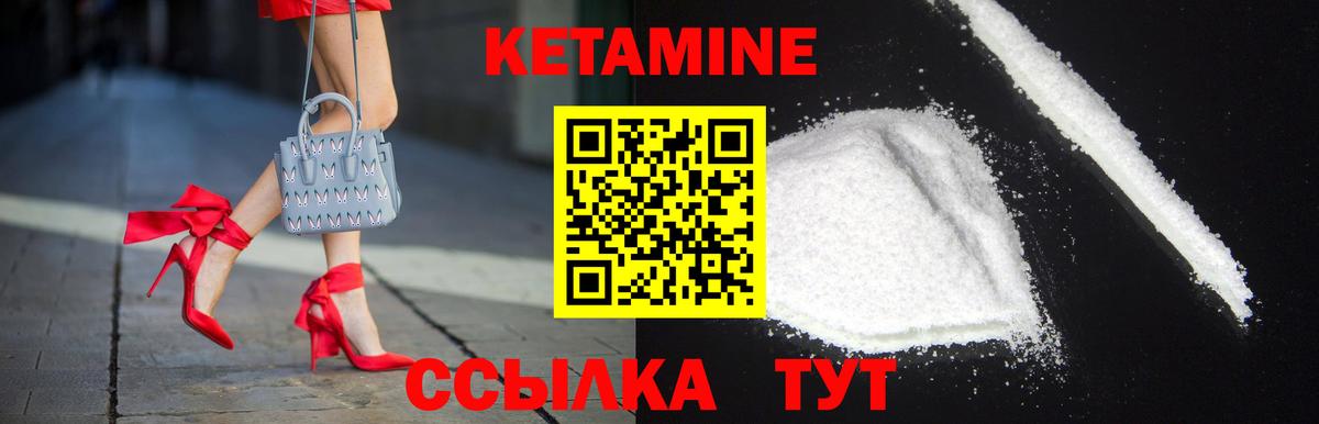 Кетамин VHQ Улан-Удэ