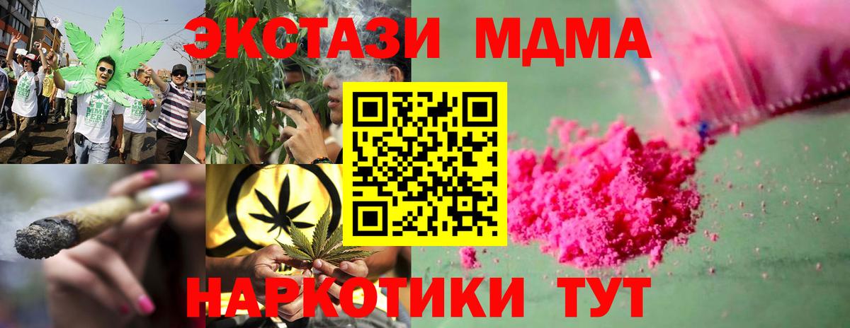 МДМА  МДМА кристаллы  Улан-Удэ  Вход с VPN  МДМА Molly 