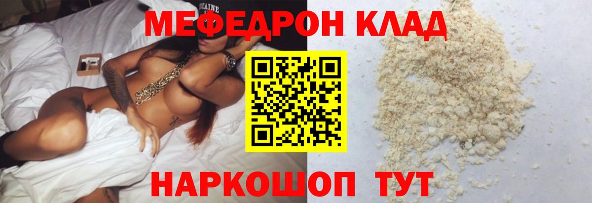 Улан-Удэ  Меф мяу мяу  МЯУ-МЯУ  OMG сайт  Вход с VPN 