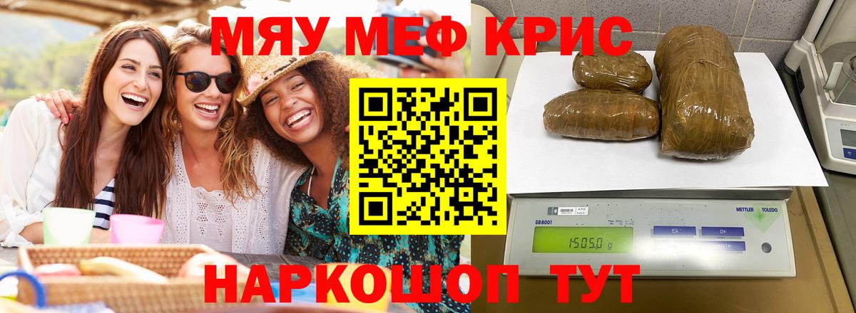 Меф мяу мяу мука Улан-Удэ