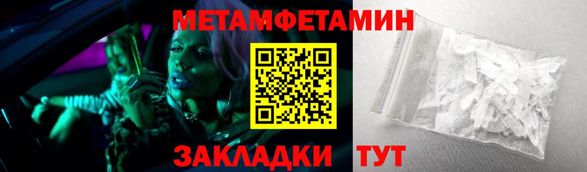 Первитин мет Улан-Удэ