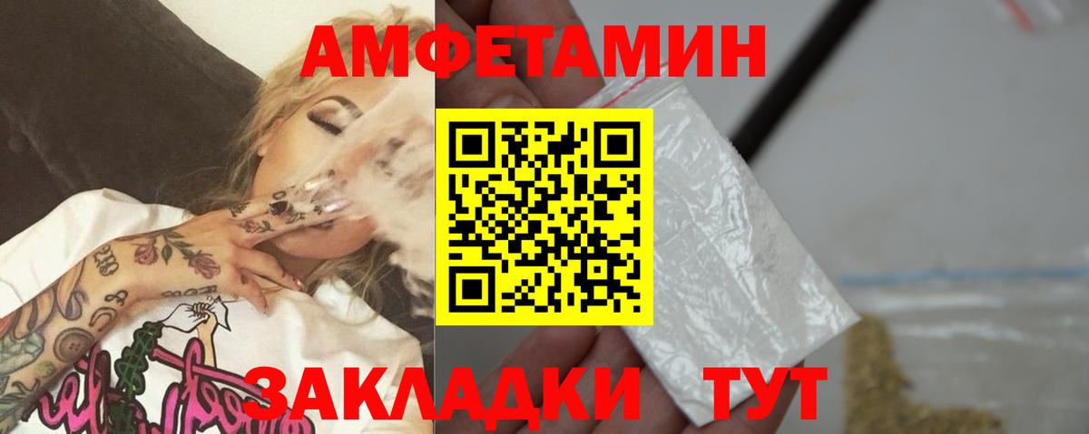 Первитин кристалл  Первитин  Вход с VPN  Улан-Удэ  Первитин кристалл 