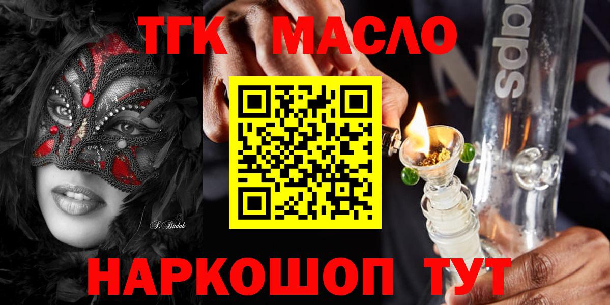 ТГК вейп с тгк Улан-Удэ