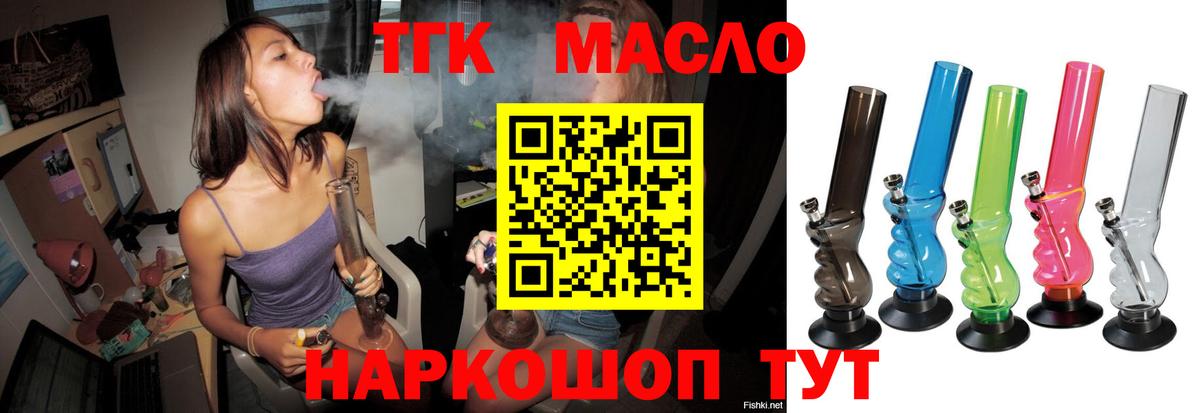 Дистиллят ТГК жижа  ТГК жижа  Вход с VPN  Улан-Удэ 