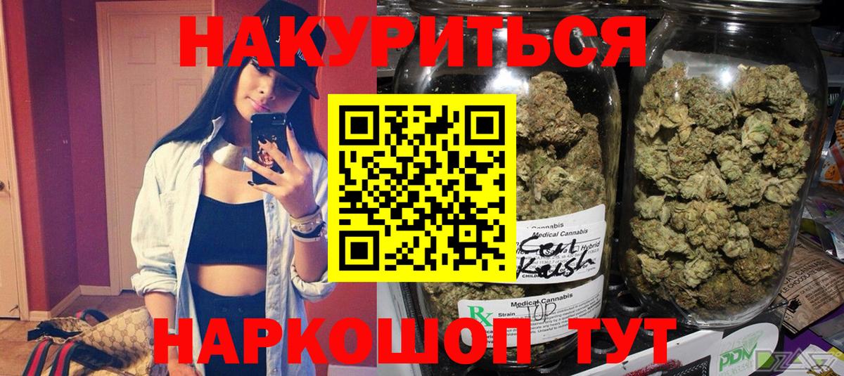 МАРИХУАНА SATIVA & INDICA  Вход с VPN  Улан-Удэ  Шишки марихуана планчик 